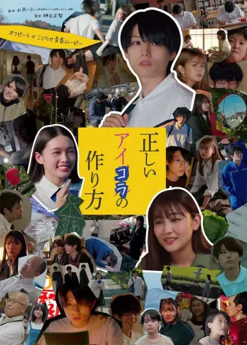 Tadakora poster
