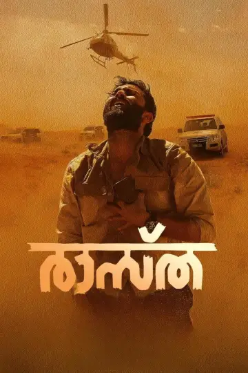 Raastha poster