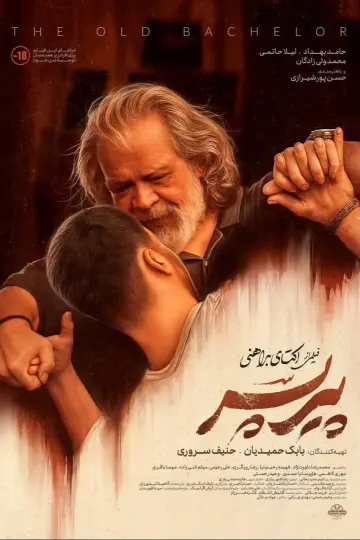 Poster to the movie "The Old Bachelor" #1536335