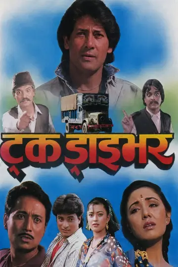 Truck Driver poster