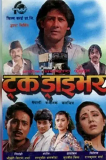 Poster to the movie "Truck Driver" #1163809