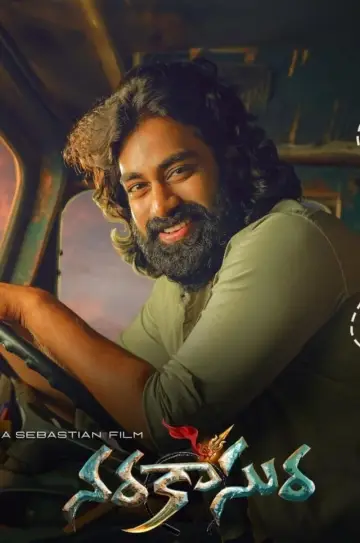 Poster to the movie "Narakasura" #1072510