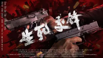 The Battle for Justice poster