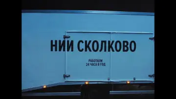 Backdrop to the movie "Ivan Vasilyevich Changes Everything" #195564