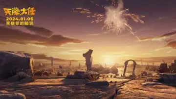 Backdrop to the movie "The Monkey King: Heaven
