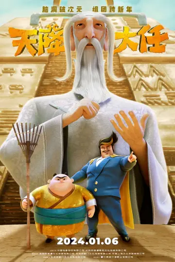Poster to the movie "The Monkey King: Heaven