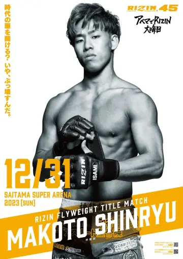 Poster to the movie "RIZIN 45" #984808