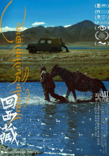 Kong and Jigme poster