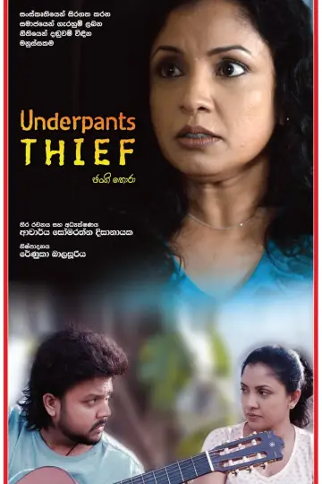 Poster to the movie "The Underpants Thief" #922766