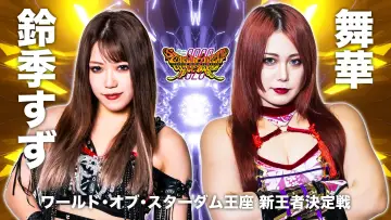 Backdrop to the movie "Stardom Dream Queendom 2023" #967648