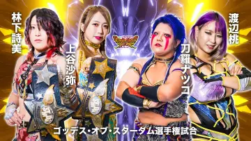 Backdrop to the movie "Stardom Dream Queendom 2023" #967651
