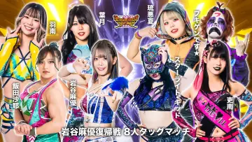 Backdrop to the movie "Stardom Dream Queendom 2023" #967653