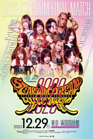 Poster to the movie "Stardom Dream Queendom 2023" #967657