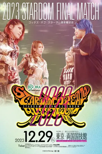 Poster to the movie "Stardom Dream Queendom 2023" #967660