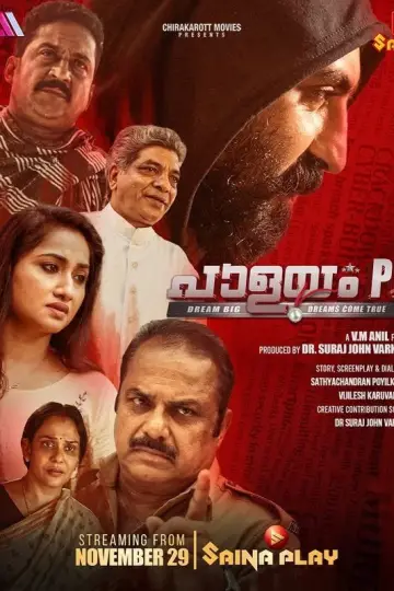 Poster to the movie "Palayam PC" #984898