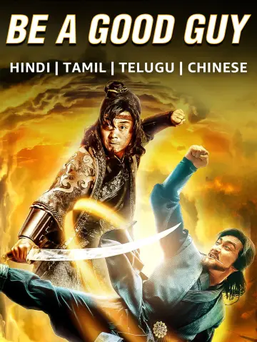 Poster to the movie "Be A Good Guy" #1651746