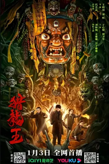 Dragon Hunting King poster
