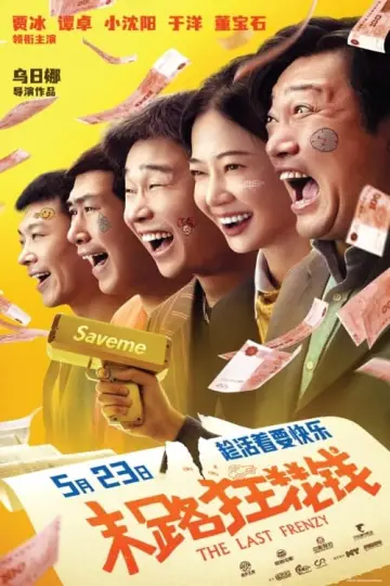 Poster to the movie "The Last Frenzy" #479560