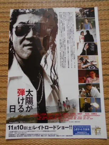 Poster to the movie "Vanishing Glow 2 — The End" #1621683