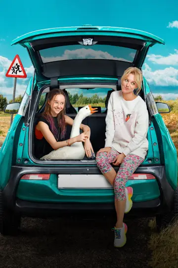 Poster to the movie "Both are Two" #1040313