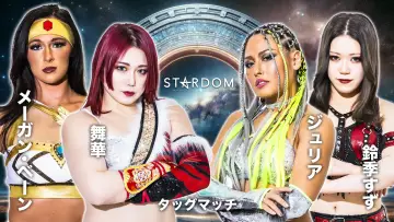 Backdrop to the movie "Stardom Ittenyon Stardom Gate 2024" #985008