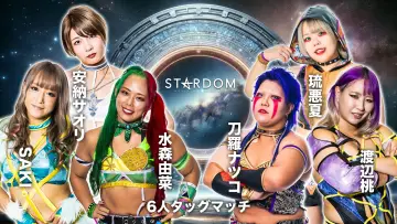 Backdrop to the movie "Stardom Ittenyon Stardom Gate 2024" #985010
