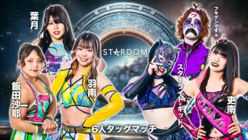 Backdrop to the movie "Stardom Ittenyon Stardom Gate 2024" #985012