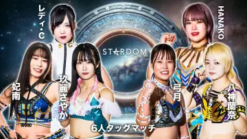Backdrop to the movie "Stardom Ittenyon Stardom Gate 2024" #985013