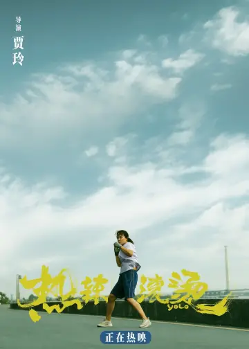 Poster to the movie "Yolo" #453581