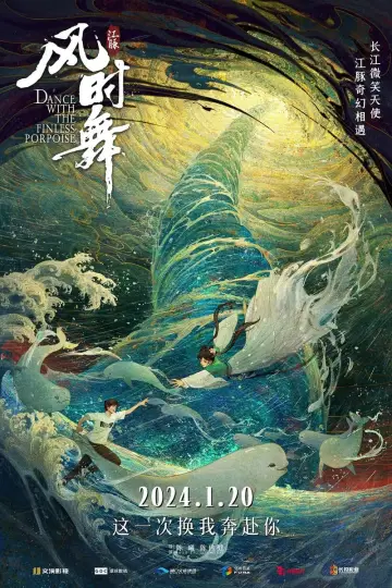 Poster to the movie "Dance with the Finless Porpoise" #198867