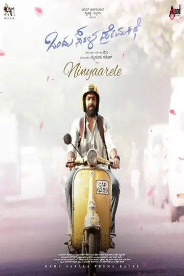 Ondu Sarala Prema Kathe poster