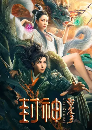 Poster to the movie "The God Lei Zhenzi" #198801
