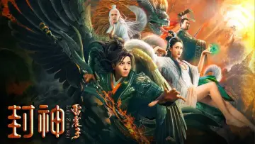 Backdrop to the movie "The God Lei Zhenzi" #984223