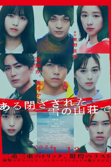 Poster to the movie "In a Closed Snowy Mountain Villa" #449718