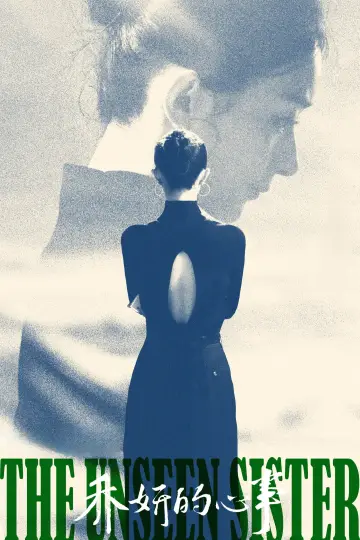 Poster to the movie "The Unseen Sister" #1140672