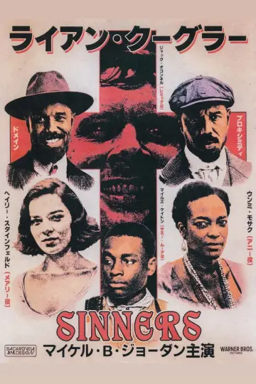 Poster to the movie "Sinners" #1176619