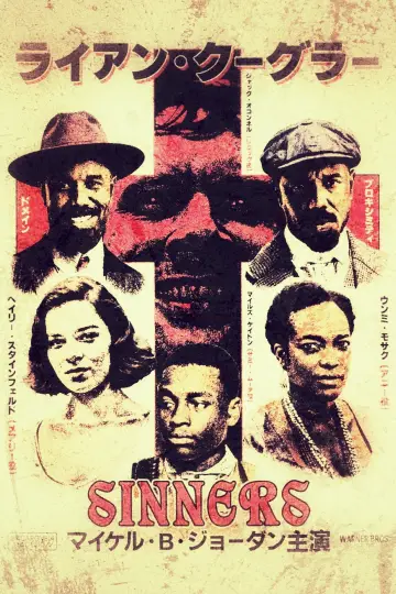Poster to the movie "Sinners" #1176649
