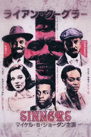 Poster to the movie "Sinners" #1176653