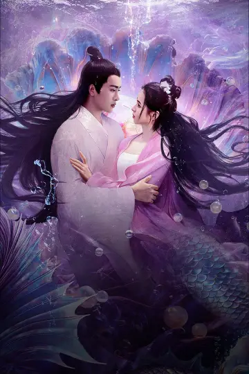 Poster to the movie "Legend of Mermaid: Human Love" #1202165