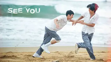 Backdrop to the movie "See You" #883615