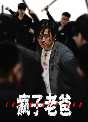 The Crazy Dad poster