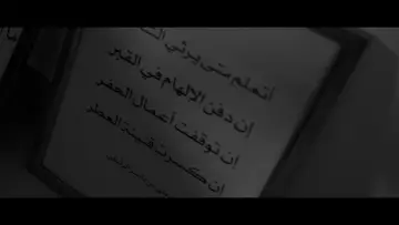 Backdrop to the movie "Riyadh Poem" #199243