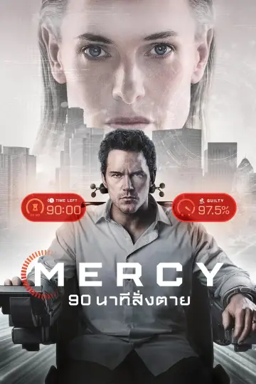 Poster to the movie "Mercy" #512703