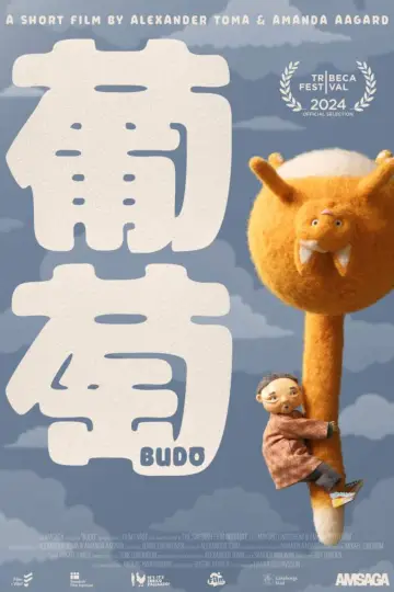 Poster to the movie "Budō" #762198