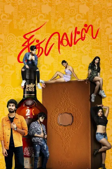 Chiclets poster