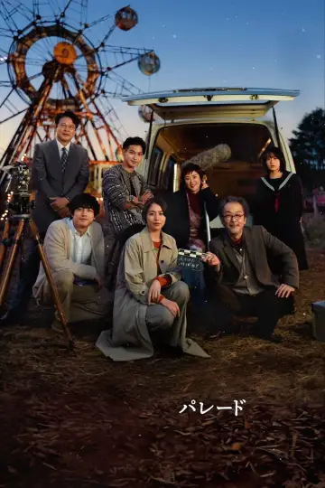 Poster to the movie "The Parades" #430124