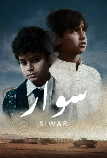 Poster to the movie "Siwar" #1003490