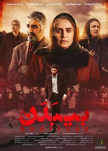 Bodiless poster