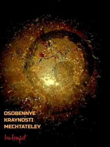 Poster to the movie "Special Extremes of Dreamers" #352594