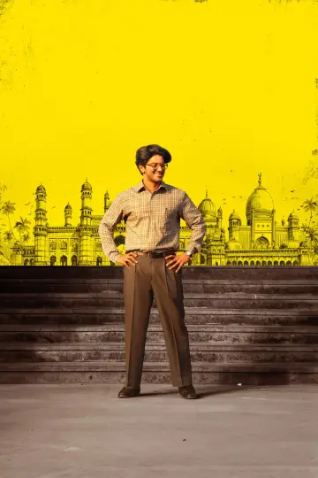 Poster to the movie "Lucky Baskhar" #666798